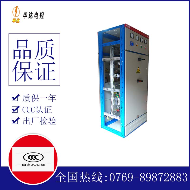 南靖GGD固定式开关柜