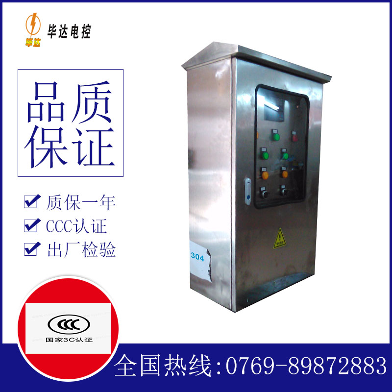 南靖不锈钢配电箱