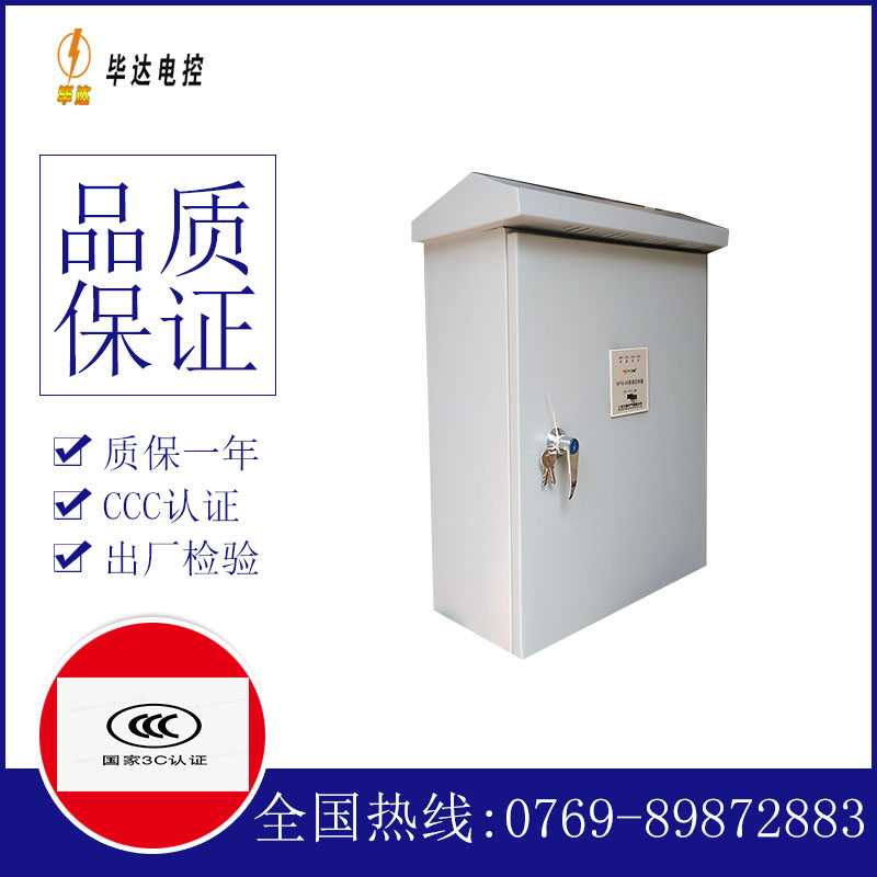 南靖户外配电箱