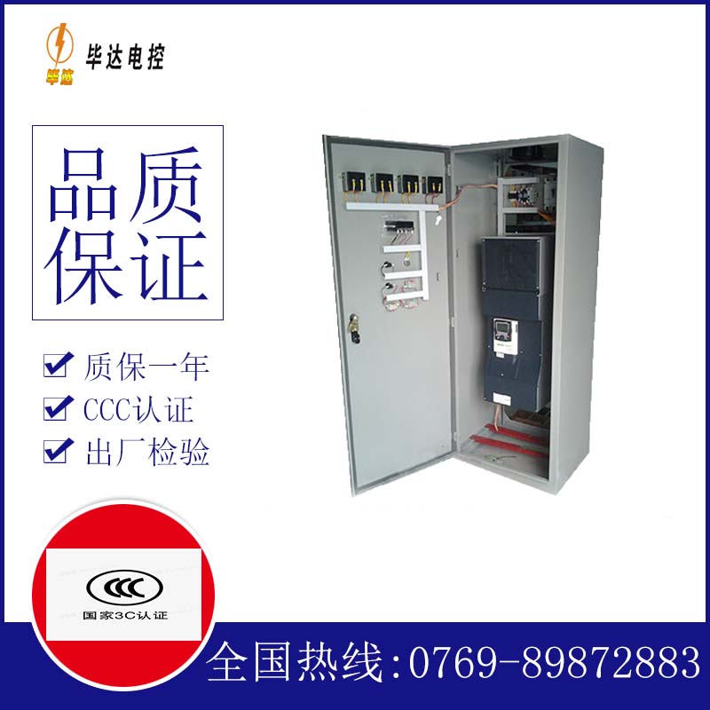 南靖XL-21配电柜