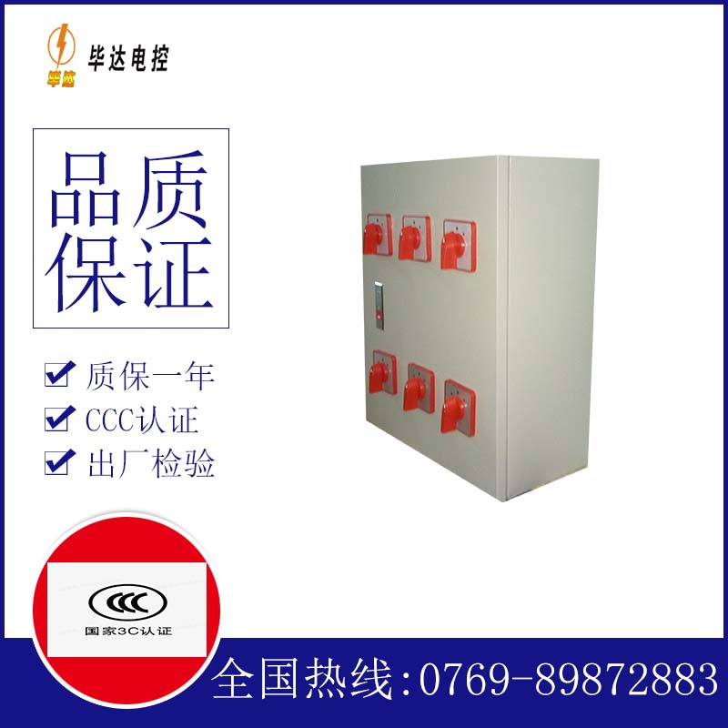 南靖电器控制箱