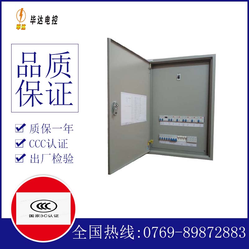 南靖成套配电箱